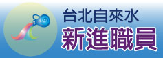 鼎文公職國營事業課程查詢