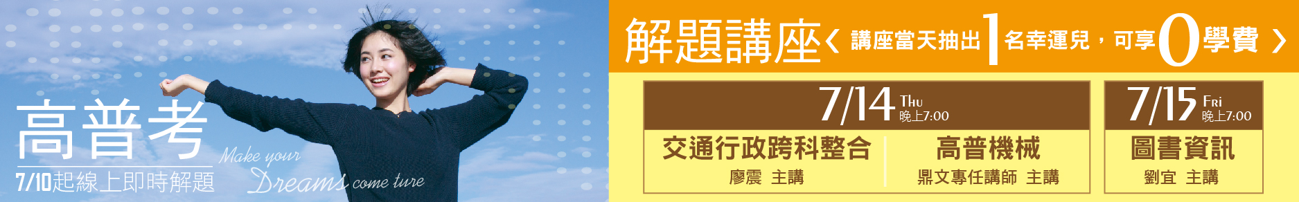 鼎文公職105年高普考線上即時解答下載