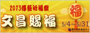 鼎文公職考試資訊
