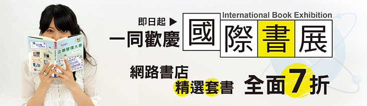 線上國際書展